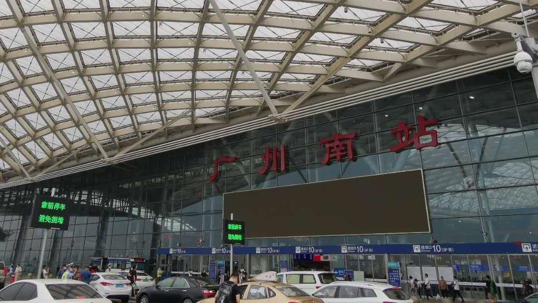 今日20时至明日18时，广州南站暂停开行全部列车