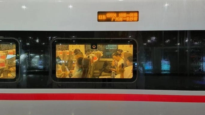 首趟恢复开行！广州南站去往长沙南的高铁开出