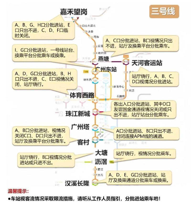 晚高峰提前，广州地铁全线网今天迟收1小时