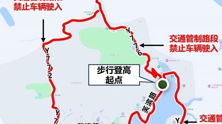 注意！广州花都重阳节登高点附近将实行交通管制