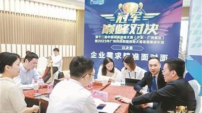 广州创投周启动 首创“数字评委”