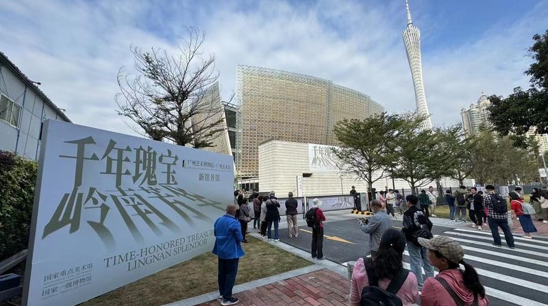 首日人气火爆！广州艺术博物院（广州美术馆）新馆正式开门迎客