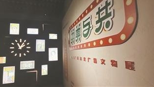 近代广州商业广告文物展200多件（套）馆藏展品亮相