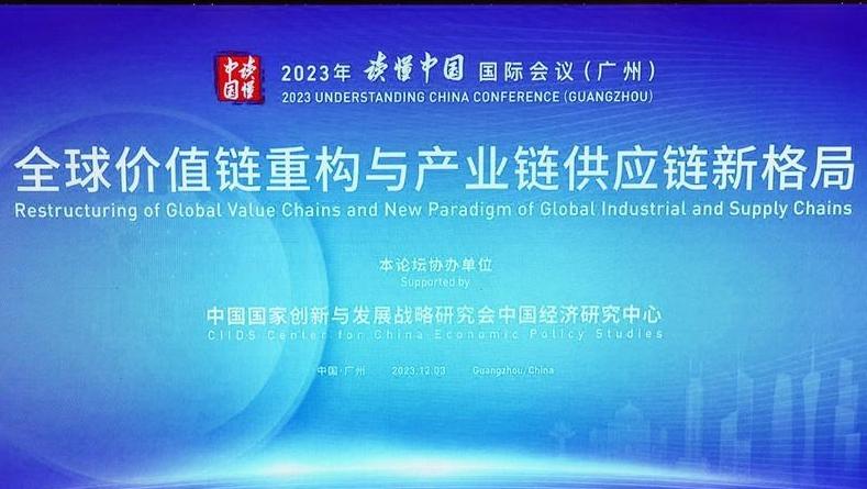 读懂中国 | 寻求合作，共同维护全球产业链供应链的稳定畅通