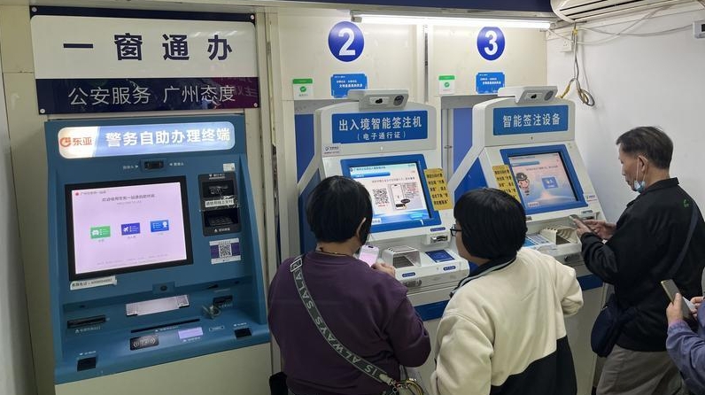 民生实事 百姓有数⑧｜补办港澳通行证，5分钟搞定