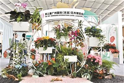 第三届广州国际（流溪）花卉博览会开幕