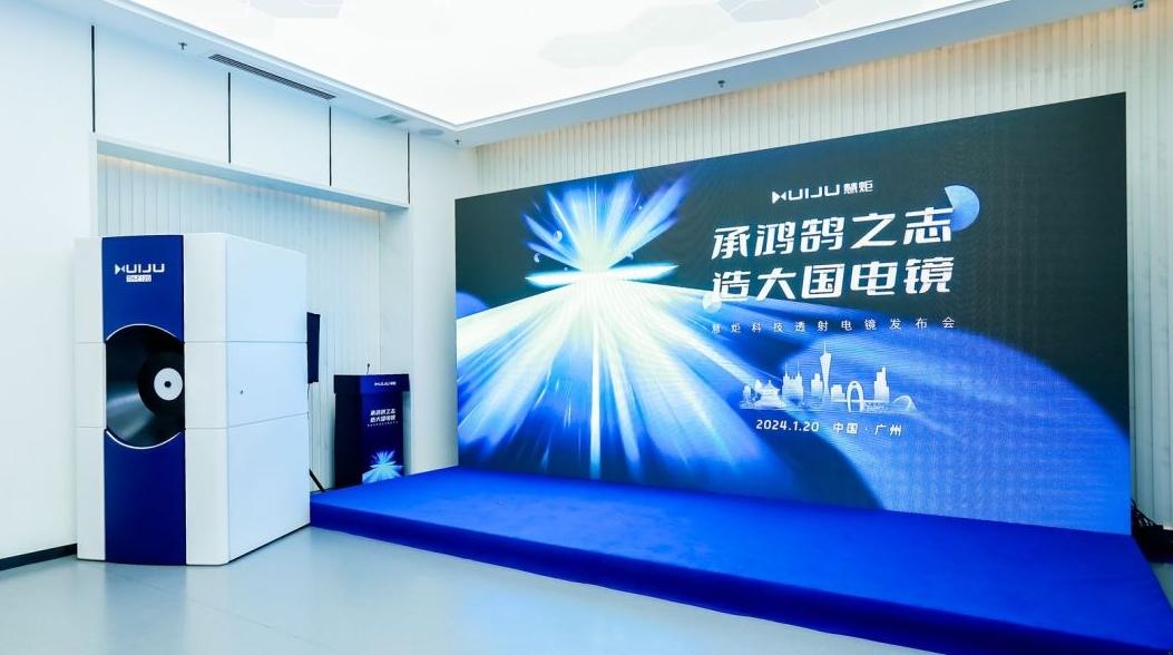 我国首台！国产商业场发射透射电镜在广州研制诞生