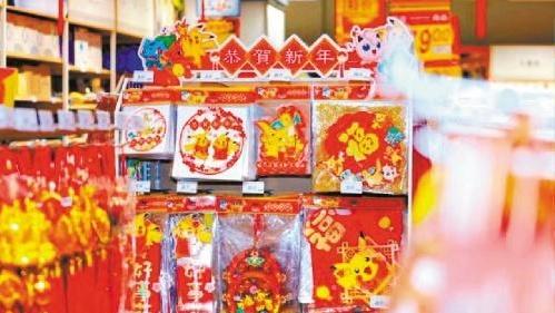 新春走基层 | 年货新趋势 “龙元素”热销