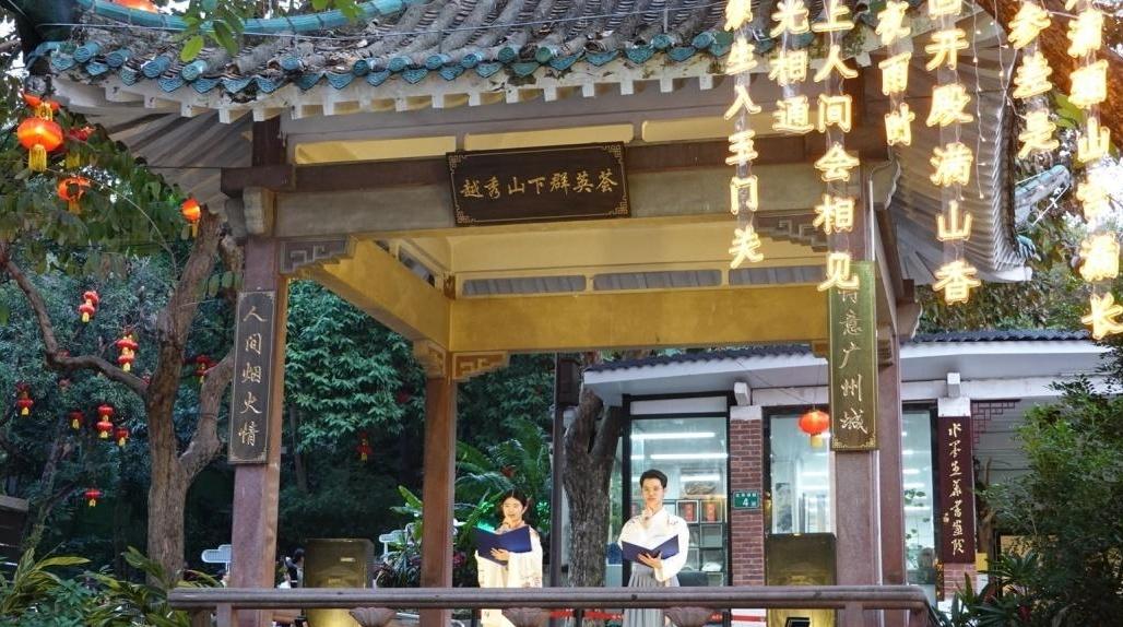 逛越秀新春灯会，品诗词里的广州