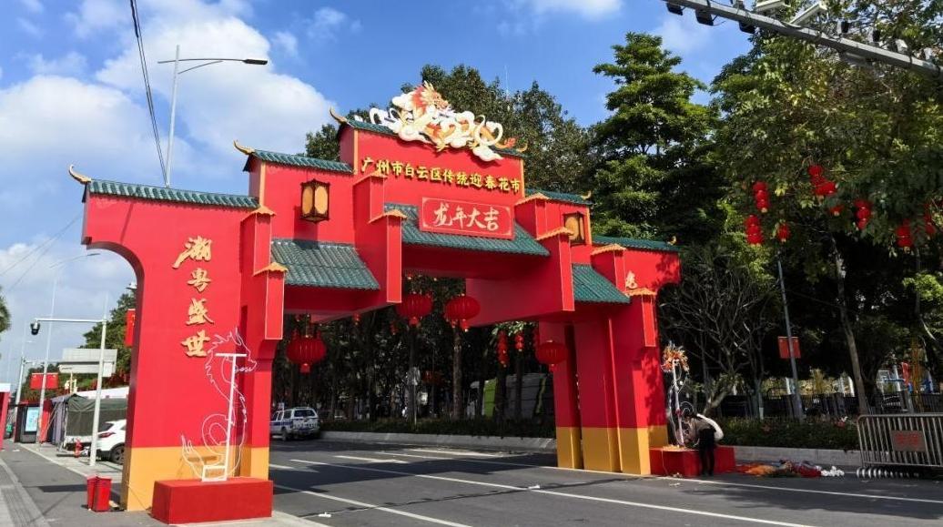 岭南风、新中式！2024广州白云花市牌楼露“真容”