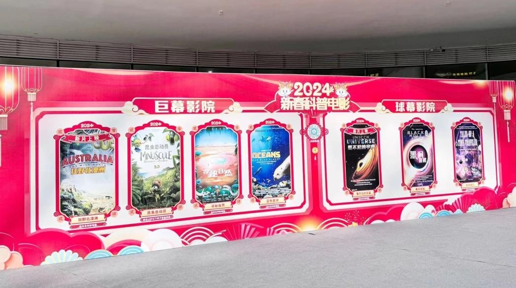 初二至初八“不打烊” 来广东科学中心过“科普年”