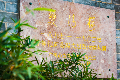 “人月双清”新呈现,文物活化新篇章!双清楼全新对外开放