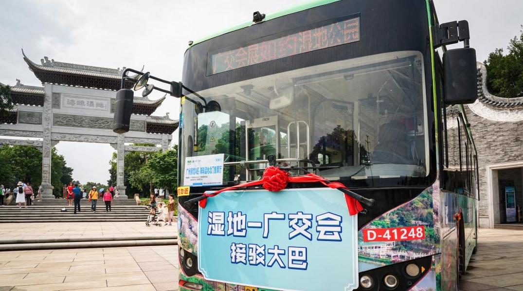 “广交会——海珠湿地”定制巴士专线开通