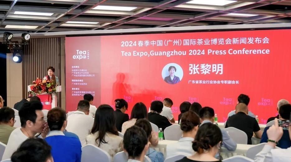 2024春季中国（广州）国际茶业博览会将于5月16日举行