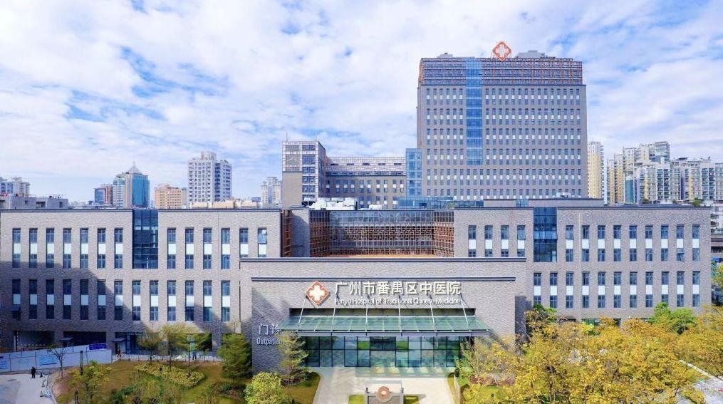 广州中医药大学番禺医院建设进入新阶段