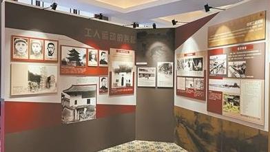 中央苏区工人运动史展在“一劳大”旧址展出