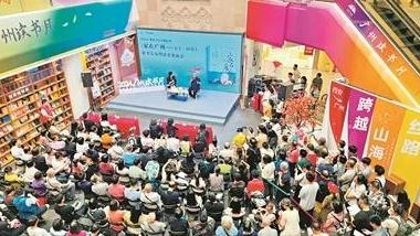 2024广州读书月系列活动点燃全民参与阅读热情