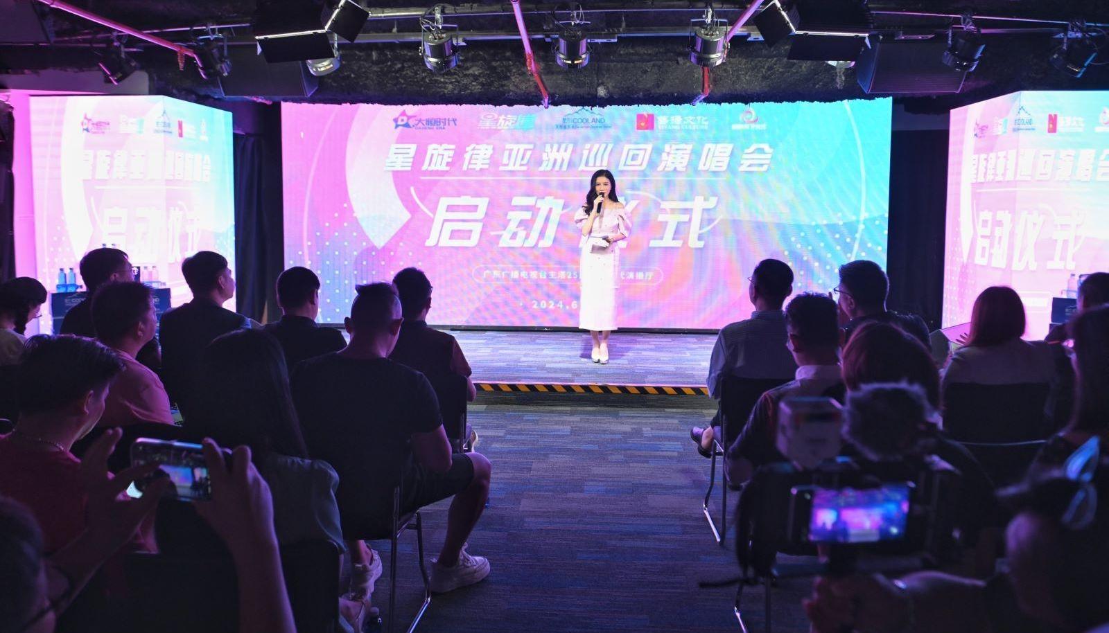 酷兰星旋律亚洲巡回演唱会盛大启航，音乐梦想与大湾区共舞