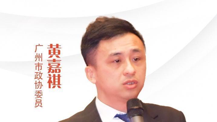 广州两会丨黄嘉祺：提高出生率，首先要缓解生育焦虑