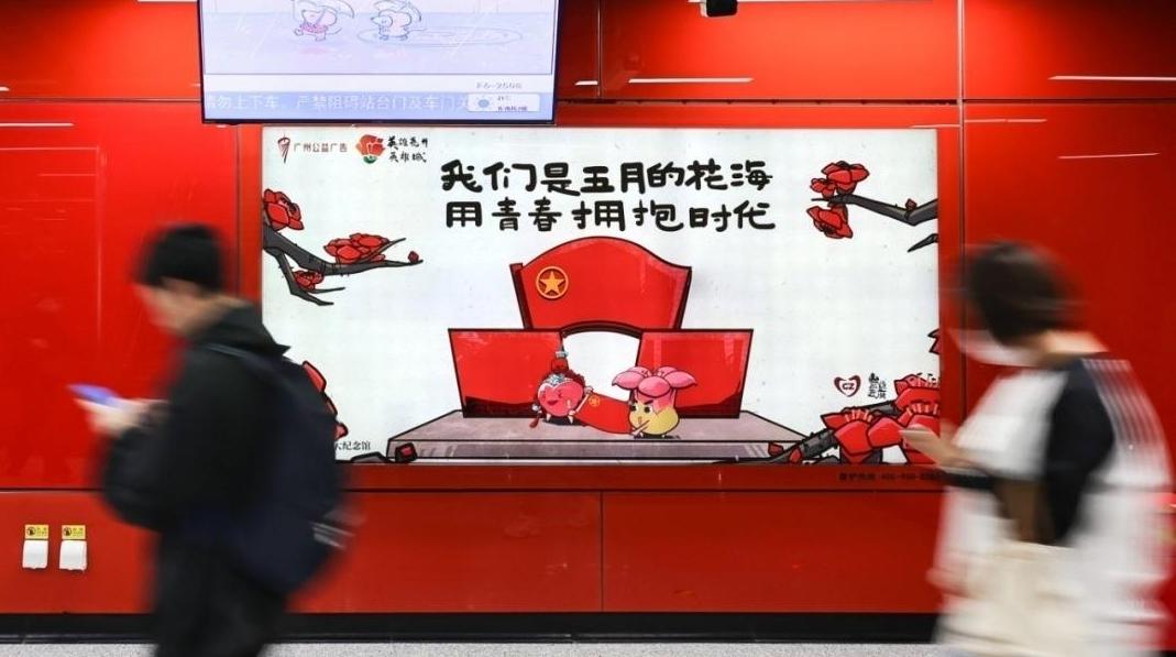 地铁站里的漫画展让红色文化“动”起来
