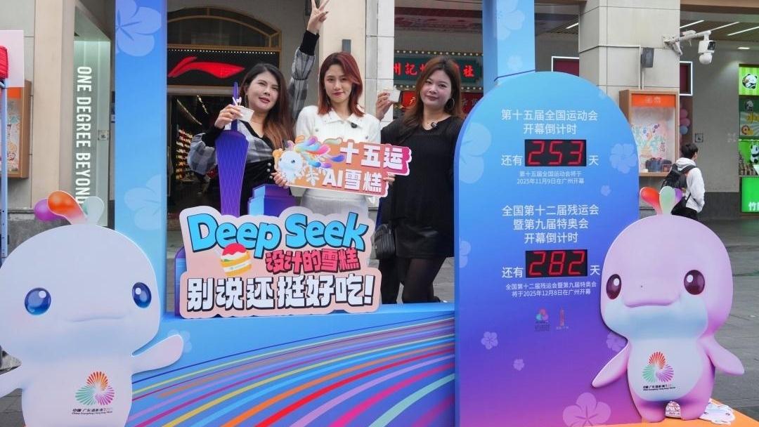 南北双城互动共赴全运之约，“十五运·十五城”哈尔滨站AI雪糕快闪点燃全民热情