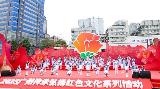 共赴“红色盛宴”！“英雄花开英雄城”2025广州传承弘扬红色文化系列活动今日启动
