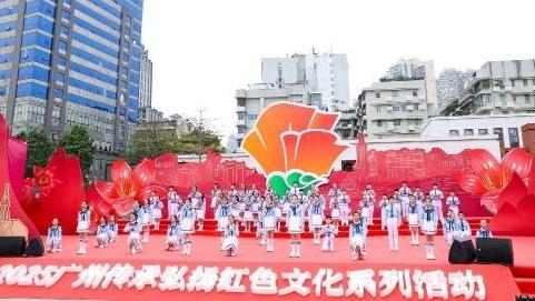 广州启动2025年传承弘扬红色文化系列活动