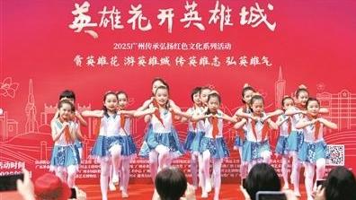 中小学生红色文化展演在十九路军陵园举行