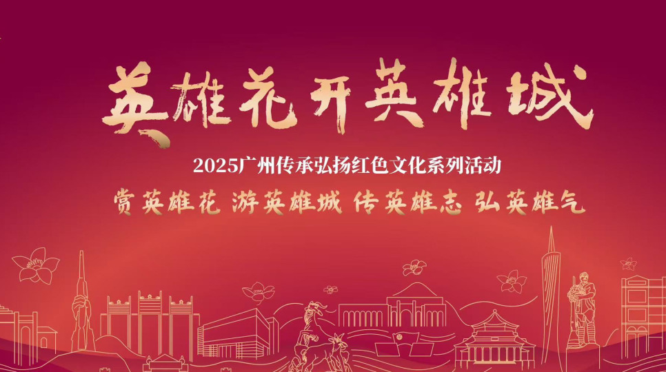 【专题】英雄花开英雄城