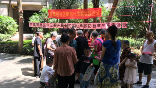 广州天河区开展灭蚊防蚊行动