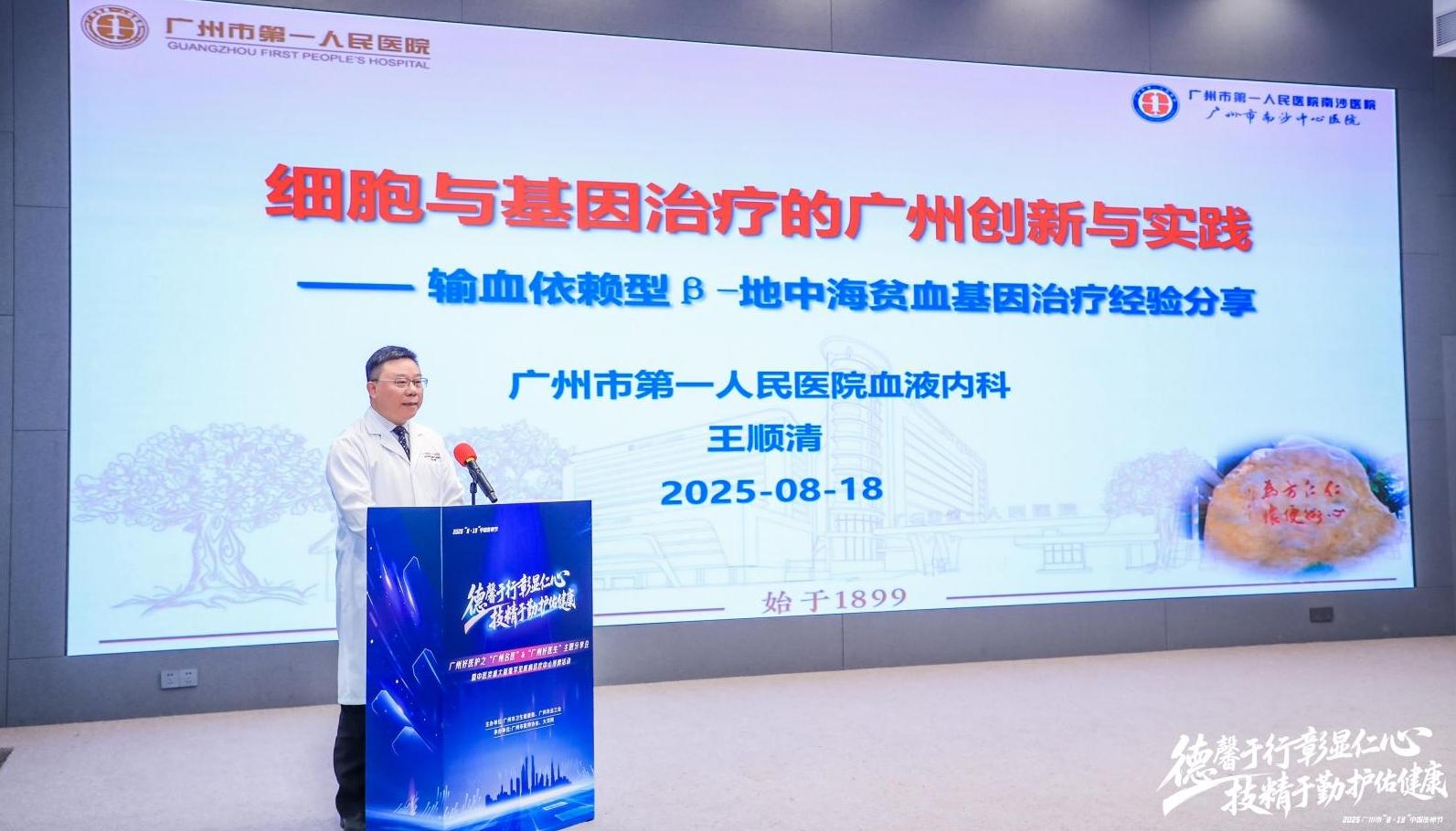 广州举行第八个中国医师节主题活动