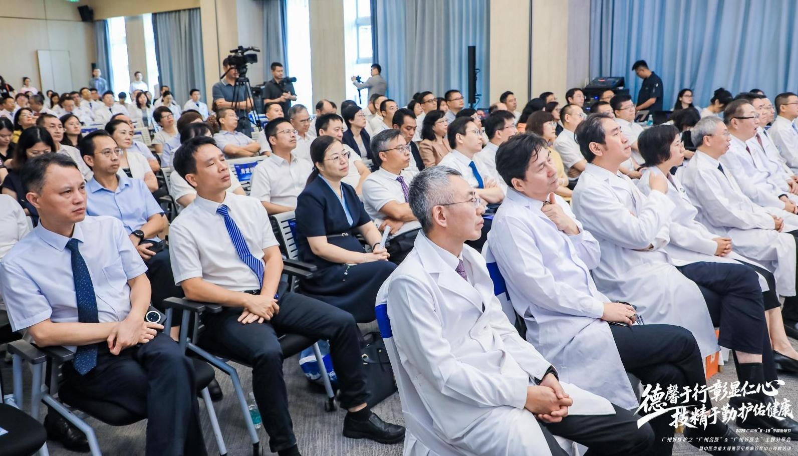 广州举行第八个中国医师节主题活动