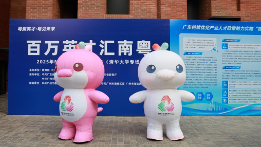 求职免住宿，考编设考点！广州携8000余个岗位赴清华 | 百万英才汇南粤