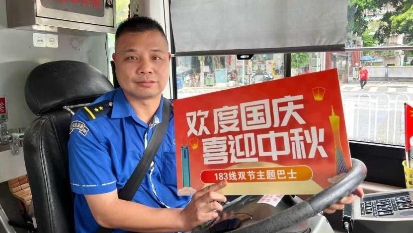 183线“双节主题巴士”发车，靓车+美景轻松玩