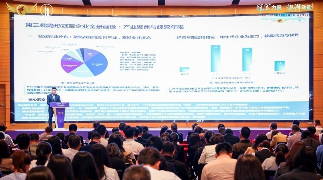 124家企业入选广州市第三批“隐形冠军”系列企业