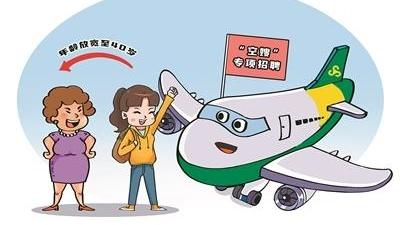 “空嫂”招聘为何引发热议?