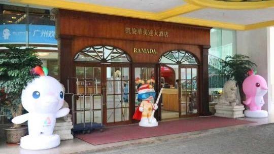 十五运会开幕在即 广州酒店满满全运风文化味