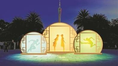 广州国际灯光节即将举办 11月10日起可预约