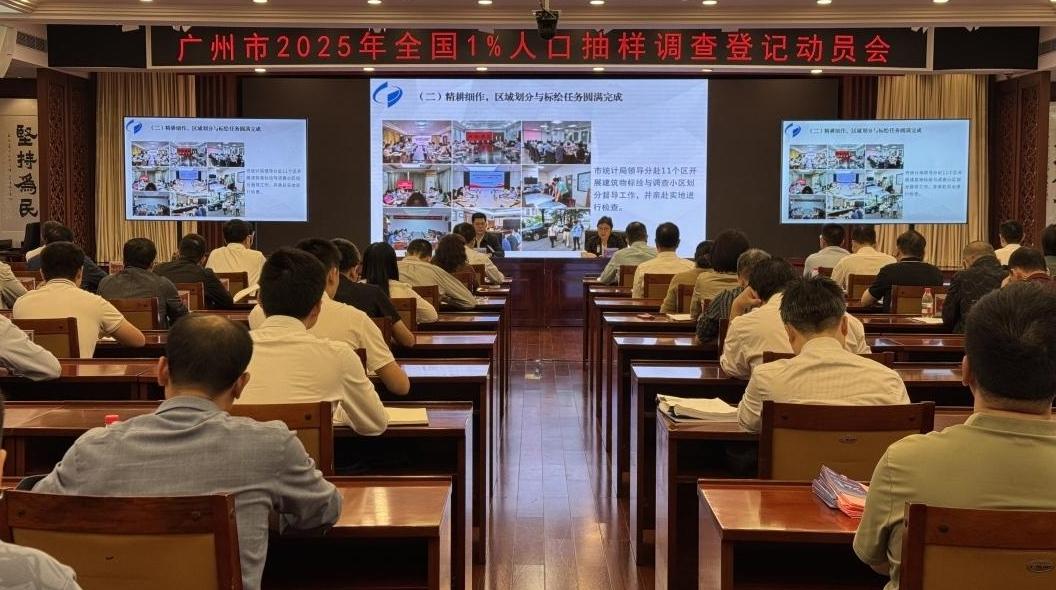 超18万户“中选” 1%人口抽样调查11月1起启动