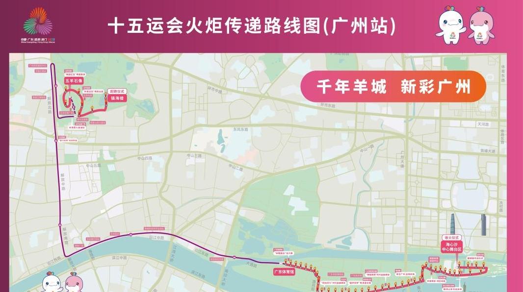 十五运会火炬传递沿途 设置10项特色展示和形式多样的群众文化展示活动