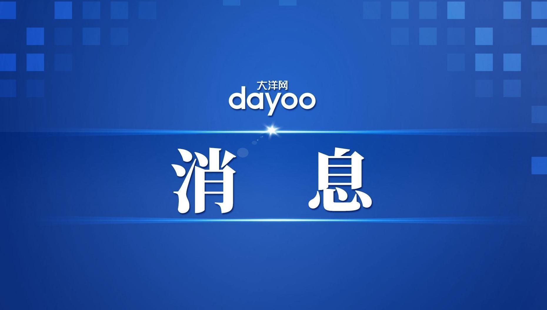 广州市政府任免工作人员