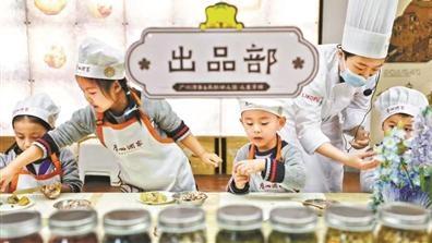 童心茶楼演绎广府新韵 萌娃主厨叹“一盅两件”
