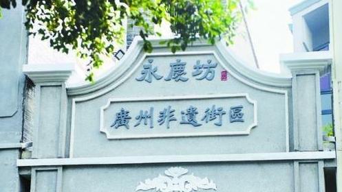 广言 | 奋笔书写“民生为大”的广州答卷