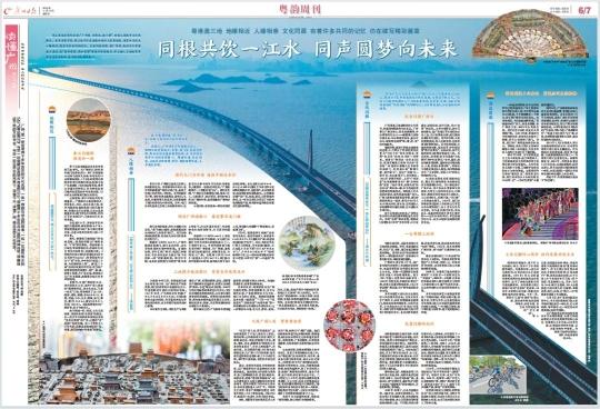 读懂广州·粤韵丨同根共饮一江水 同声圆梦向未来(图8) 读懂广州·粤韵丨同根共饮一江水 同声圆梦向未来(图8)