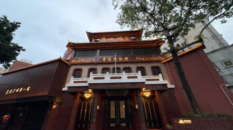 闭店改造两年半多，广州老字号升级回归 有哪些变化