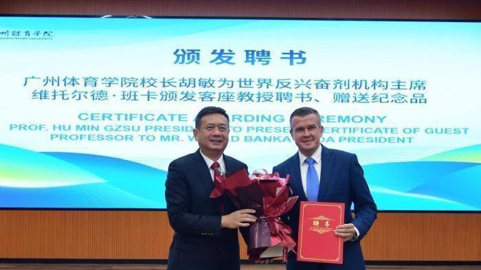 世界反兴奋剂机构主席班卡担任广州体育学院客座教授