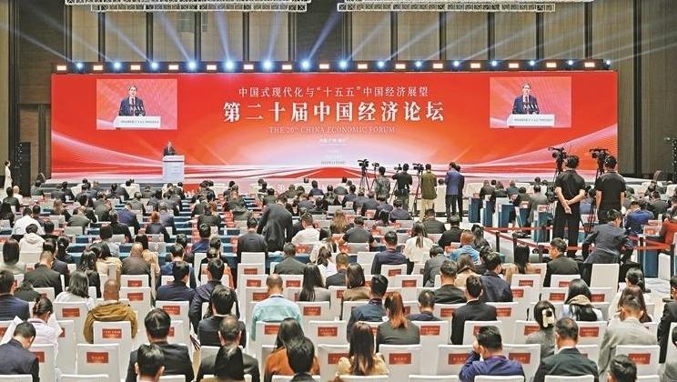 聚湾区之心 话发展大计｜第二十届中国经济论坛