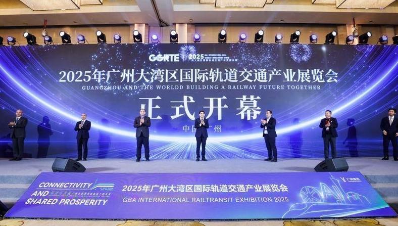 海外参会代表占比达6成，大湾区国际轨交产业展览会开幕