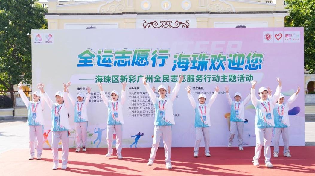 海珠区“体育+文化+志愿”活动引全民动起来