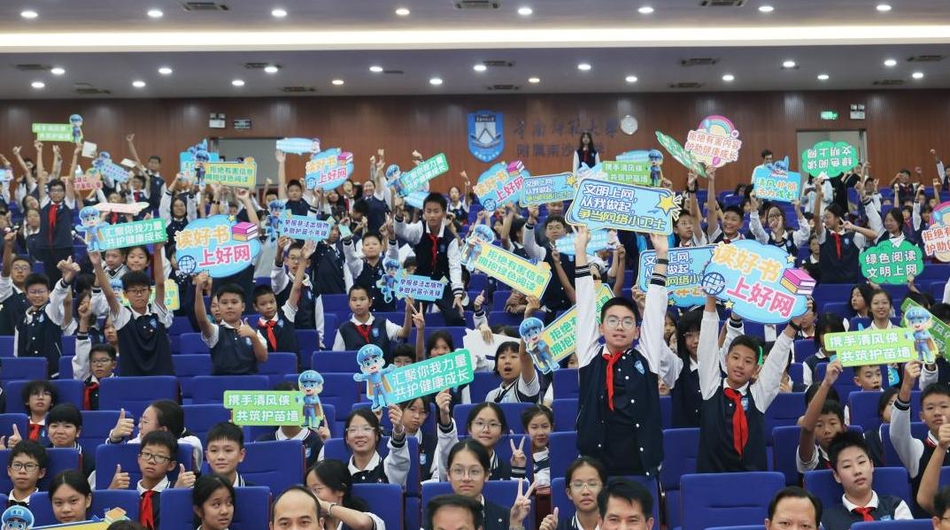 “护苗+国防”共筑屏障！广州“清风侠校园行”走进南沙校园